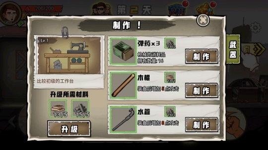 求生100天无限金币版截图4