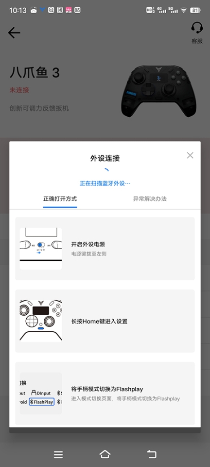 飞智厅app最新版本截图0