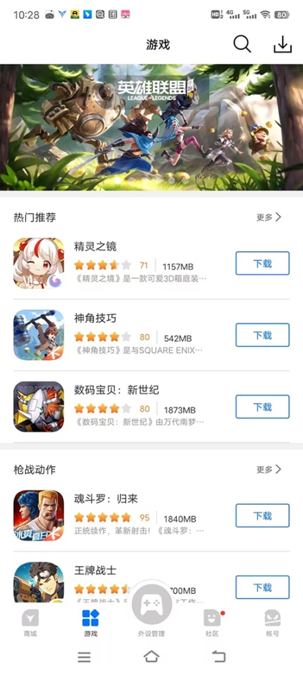 飞智厅app最新版本截图2