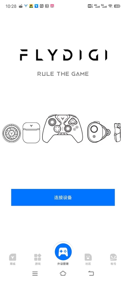 飞智厅app最新版本截图3