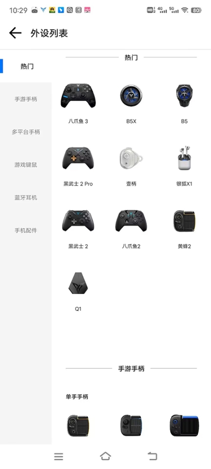 飞智厅app最新版本截图4