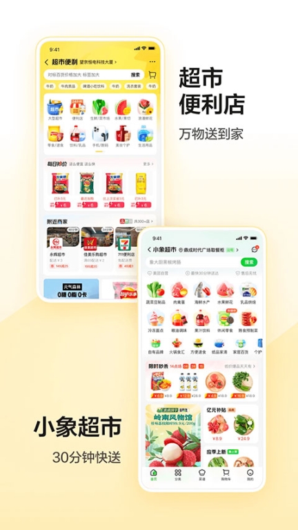 美团共享单车app截图4