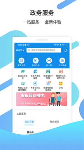 爱山东app养老保险认证最新版截图0