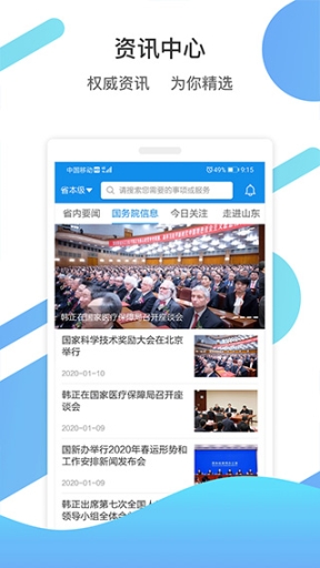 爱山东app养老保险认证最新版截图2