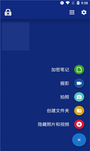 LockMyPix官方版截图2