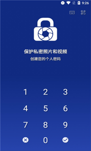 LockMyPix官方版截图3