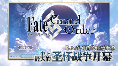 fate grand order截图0