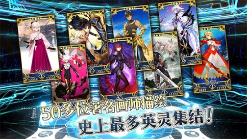 fate grand order截图3