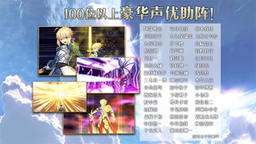 fate grand order截图4