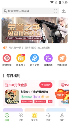 最笨盒子app截图0