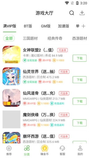 最笨盒子app截图1