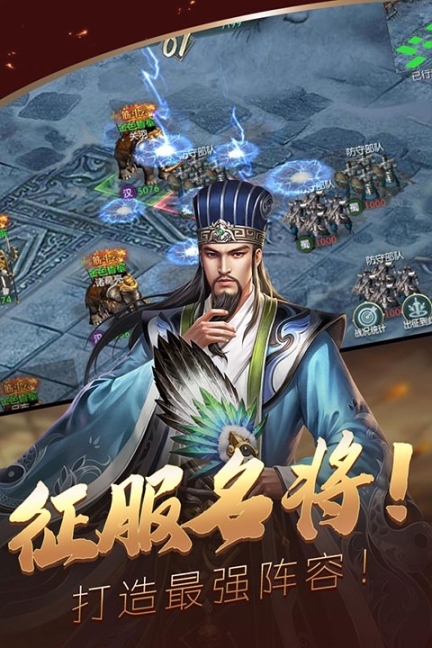 炫斗三国4399版截图2