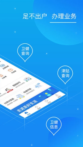 看看卫健app截图1