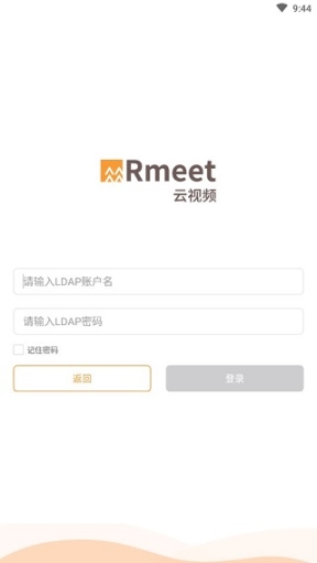 Rmeet会议华润app截图1