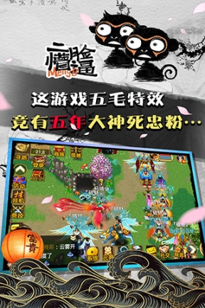 魔与道加速版截图0