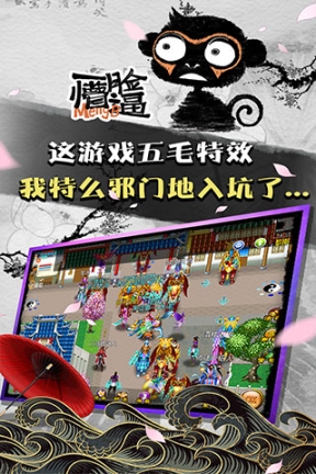 魔与道加速版截图2