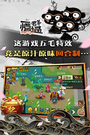 魔与道加速版截图3