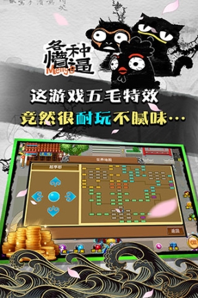 魔与道加速版截图4