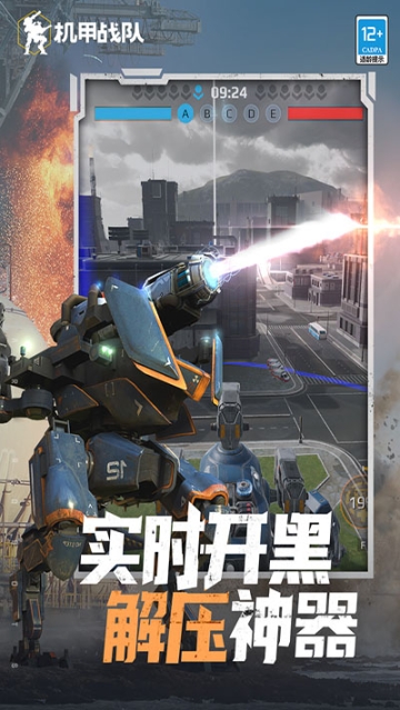 war robots官方版截图4