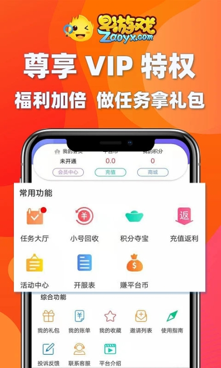 早福利版截图1