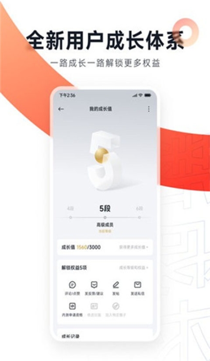 小米社区app最新版截图1