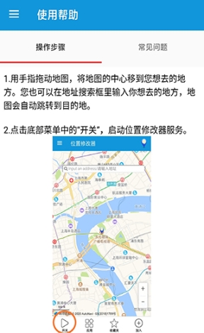 位置修改器最新版本截图0