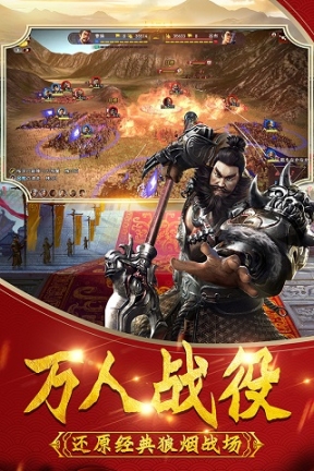 武神吕小布截图3