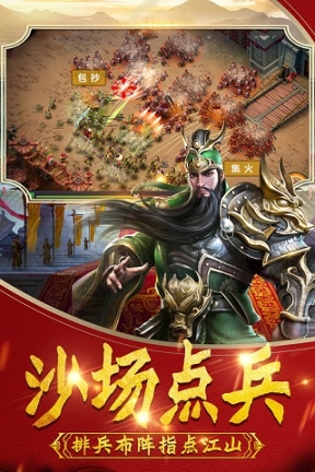 武神吕小布截图4