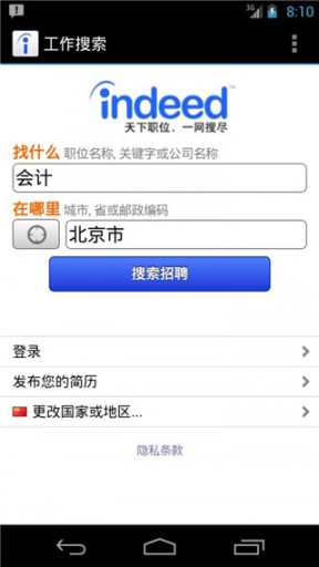 Indeed招聘app(又名Indeed找工作)截图0