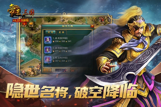 帝王三国最新版2024截图4