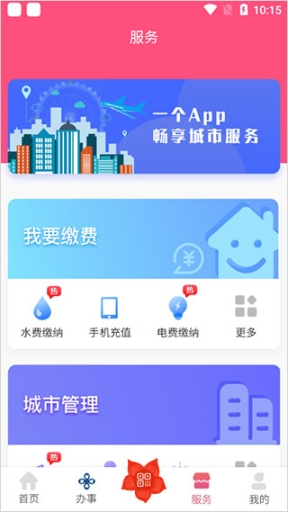 爱我崇左app截图2