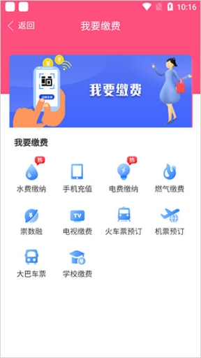 爱我崇左app截图4