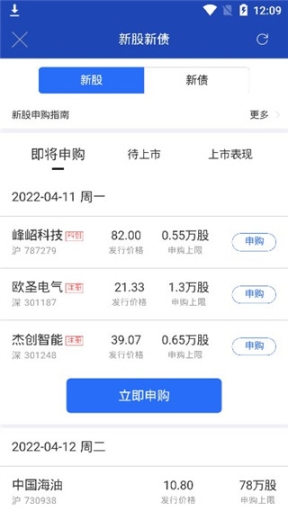 浙商证券智慧牛炒股app截图3