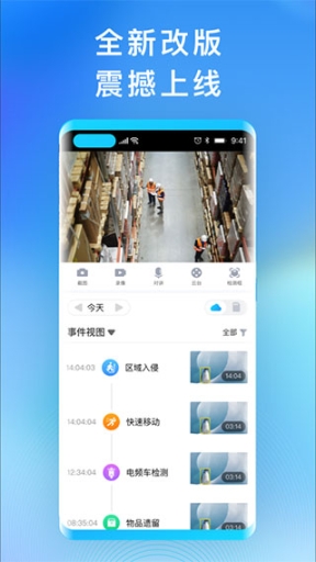 华为好望摄像头app截图0