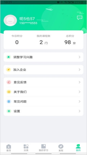 化危为安app截图3