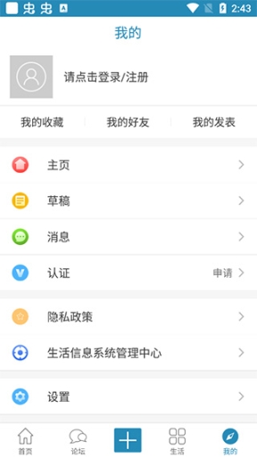 蓬莱信息港app截图4