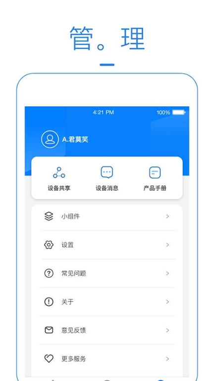 海曼智能家居官方版截图3