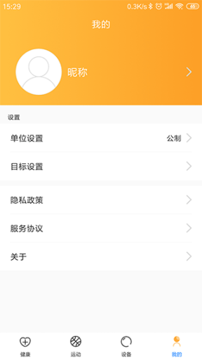 乐酷圈手表软件截图3