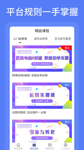 亚马逊跨境电商app截图1