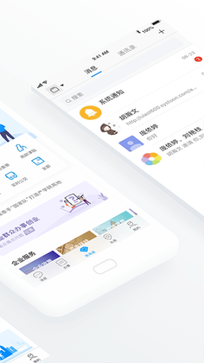 南海通app截图1