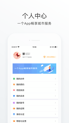 南海通app截图4