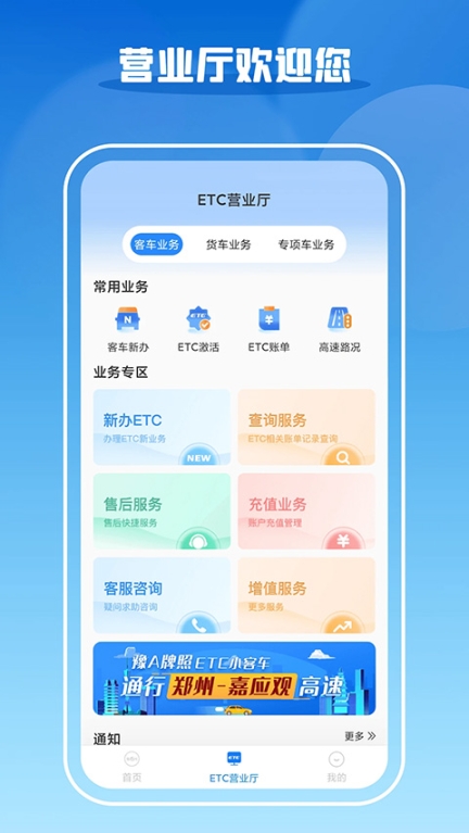 车e兴app官方版截图3