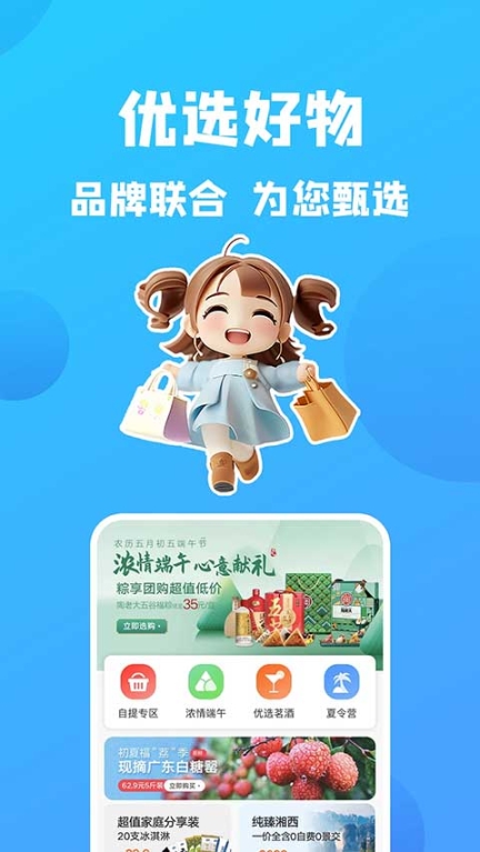 康云优家app截图1