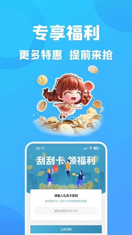 康云优家app截图3