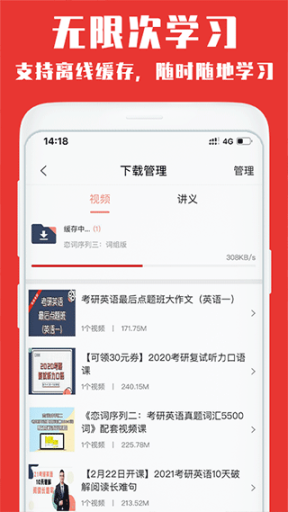 韦林app截图2