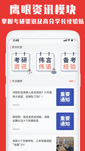 韦林app截图3