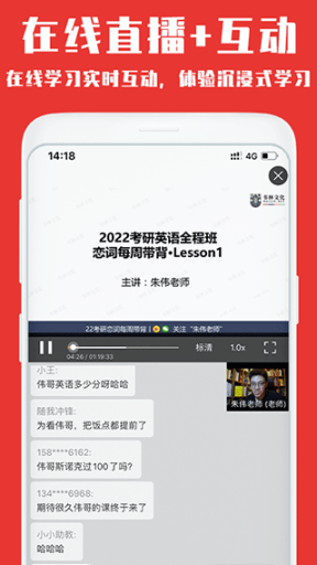 韦林app截图4