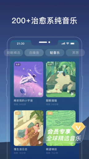 幻休app截图1