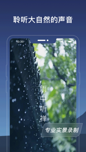 幻休app截图2