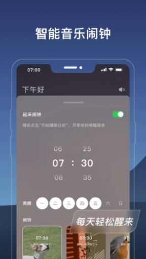 幻休app截图3